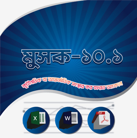 Mushak-10.1