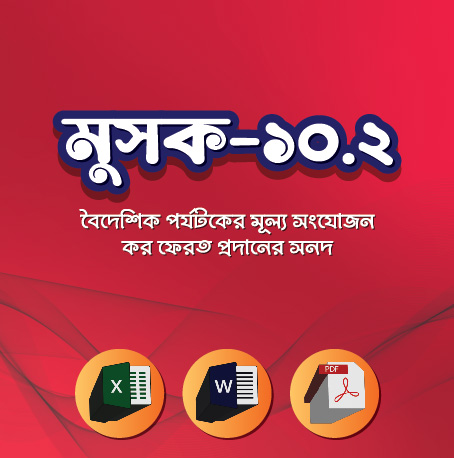 Mushak-10.2