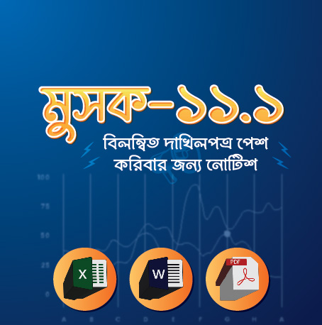 Mushak-11.1