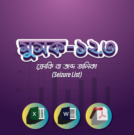 Mushak-12.3