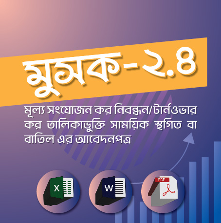 Mushak-2.4