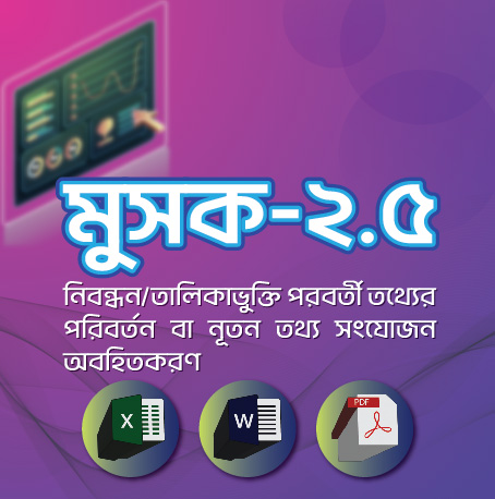 Mushak-2.5