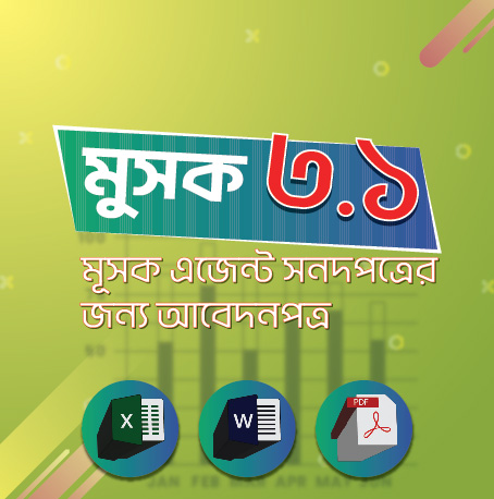 Mushak-3.2