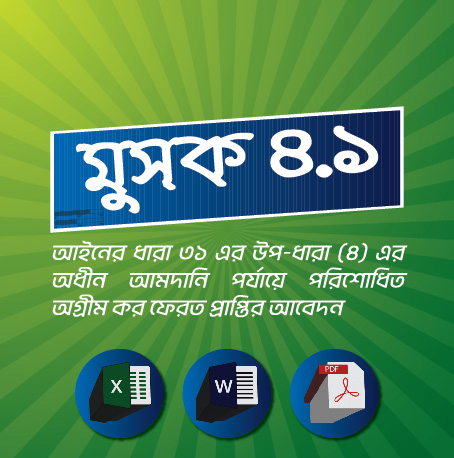 Mushak-4.1