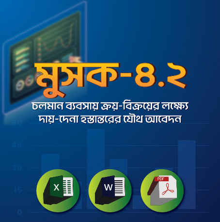 Mushak-4.2