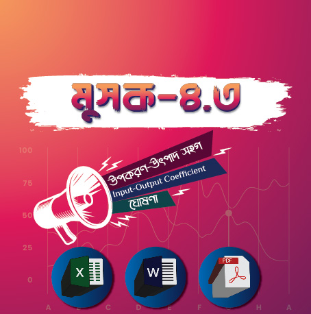 Mushak-4.3