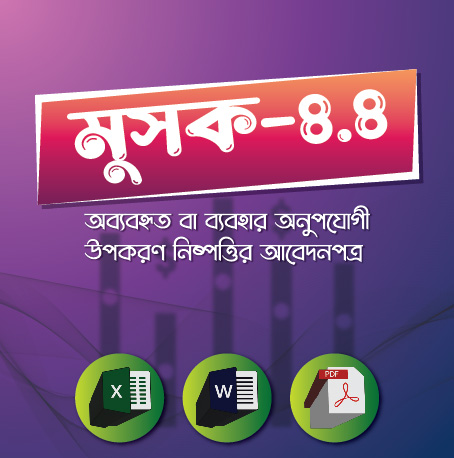 Mushak-4.4
