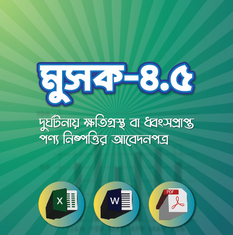 Mushak-4.5