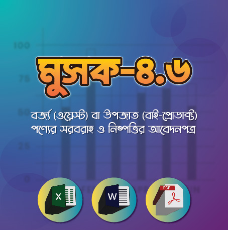 Mushak-4.6