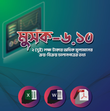 Mushak-6.10