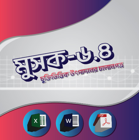 Mushak-6.4