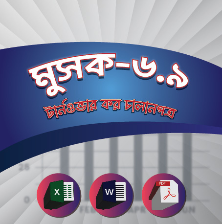 Mushak-6.9