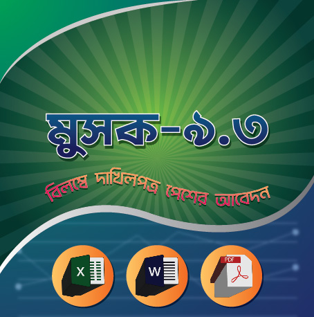 Mushak-9.3