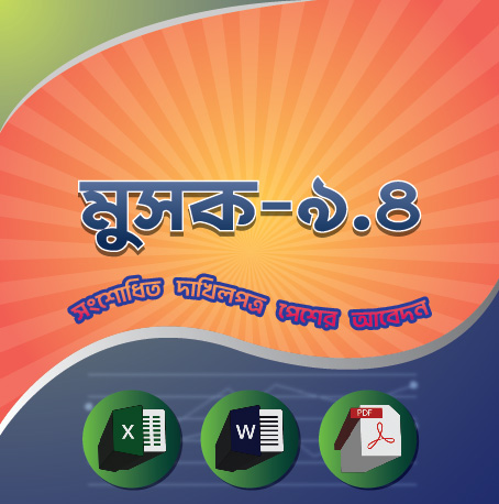 Mushak-9.4